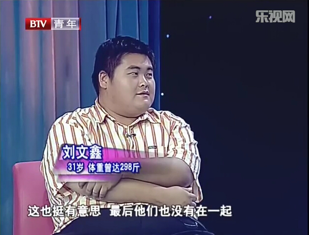 BTV青年《谁在说》杨院长承诺帮助260斤刘文鑫减重50斤